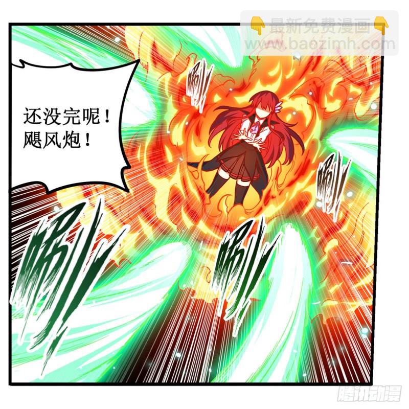 第117话 希尔芙-第121话