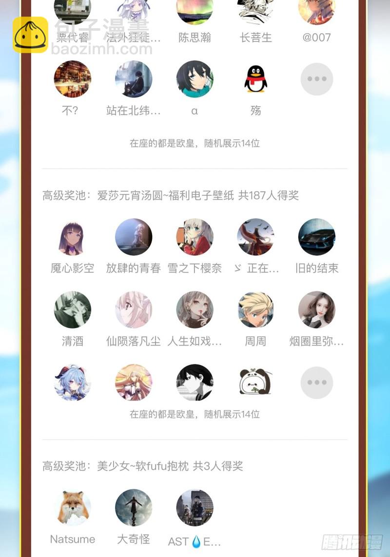 第117话 希尔芙-第121话