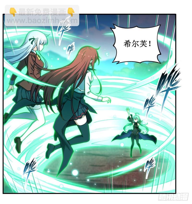 第117话 希尔芙-第121话