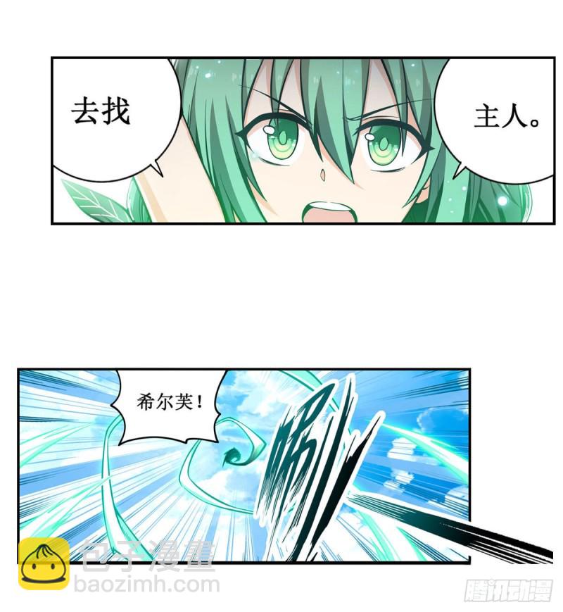 第117话 希尔芙-第121话