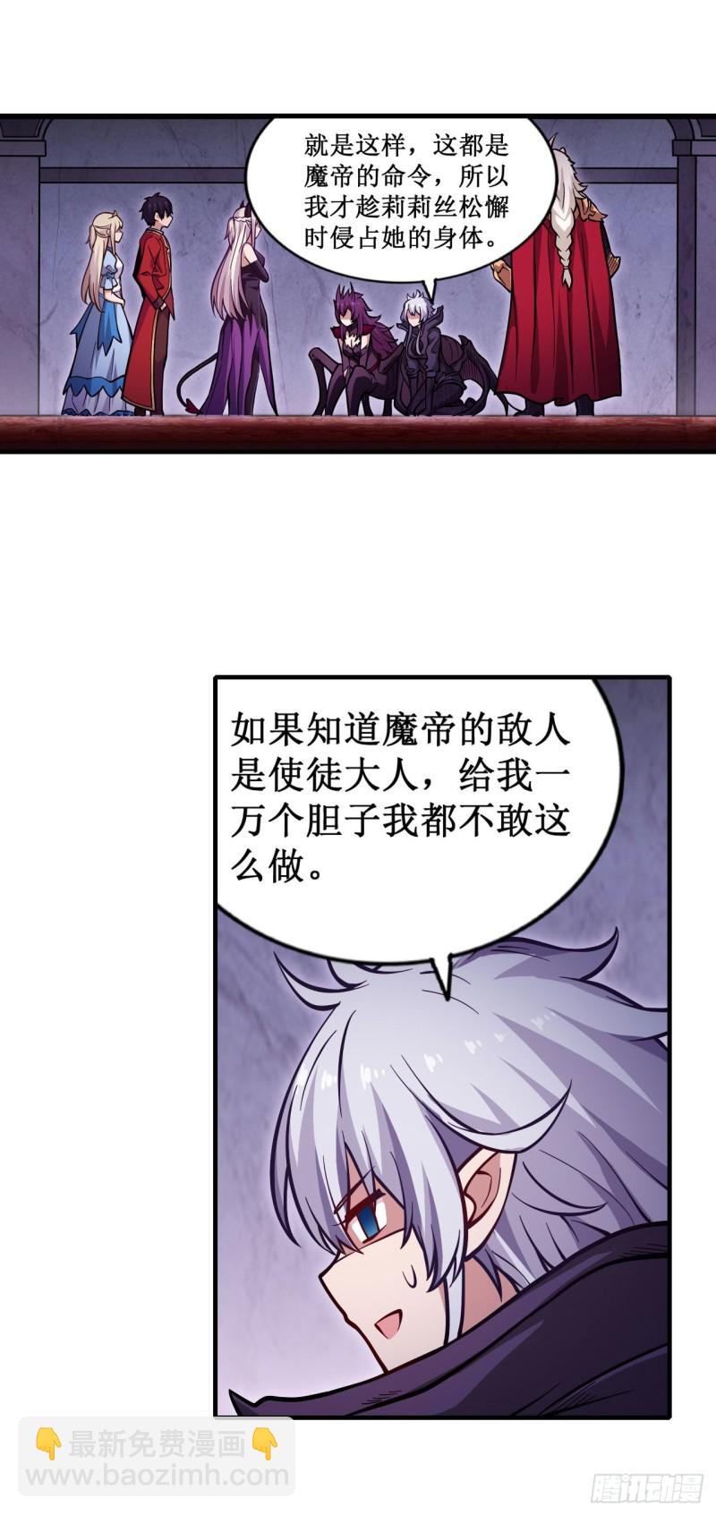 第119话 另一个自己-第123话