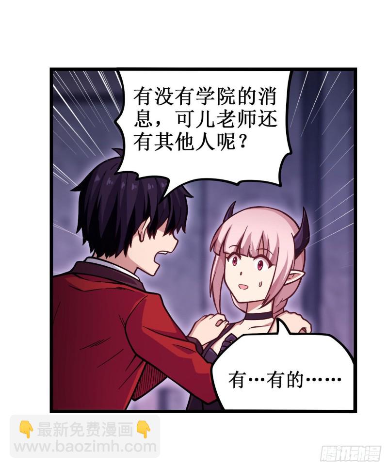 第119话 另一个自己-第123话