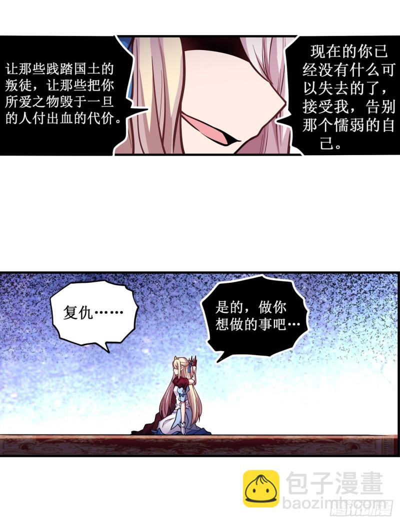 第119话 另一个自己-第123话