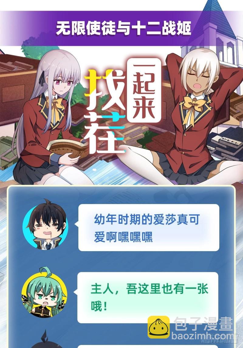 第119话 另一个自己-第123话