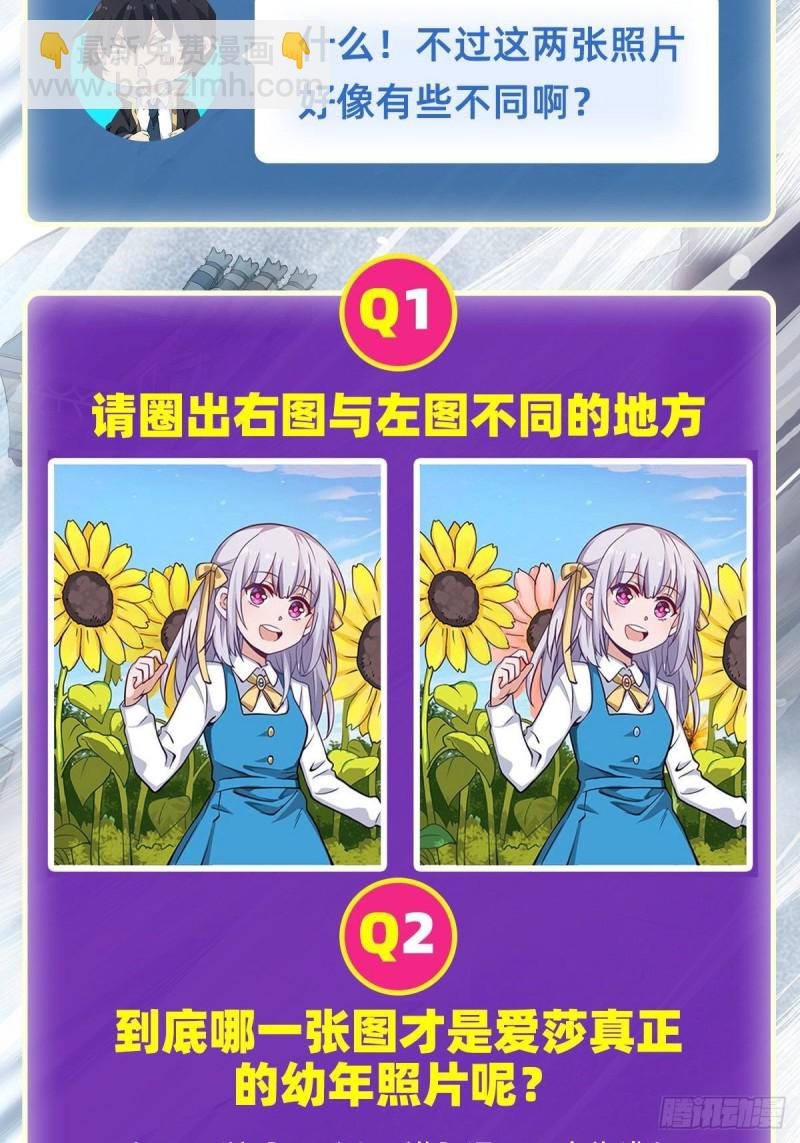 第119话 另一个自己-第123话