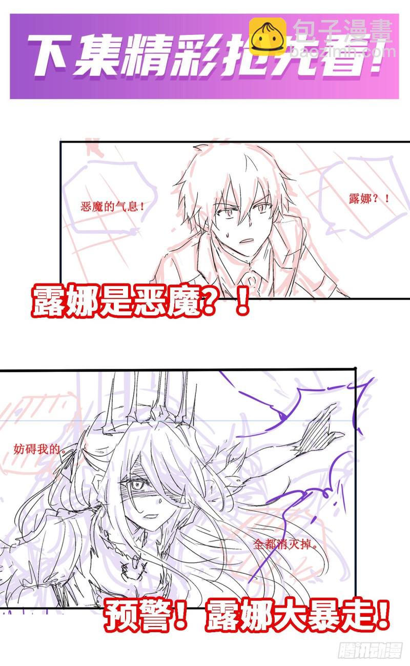 第119话 另一个自己-第123话