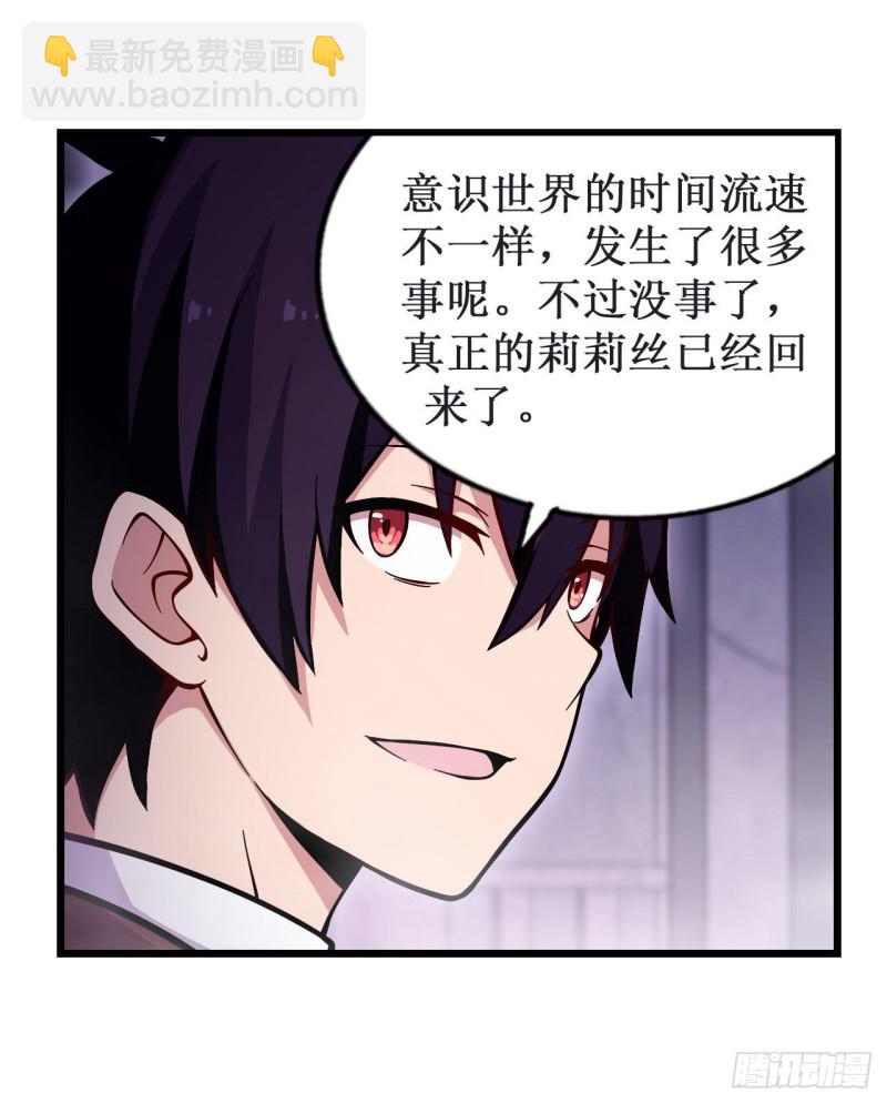 第119话 另一个自己-第123话