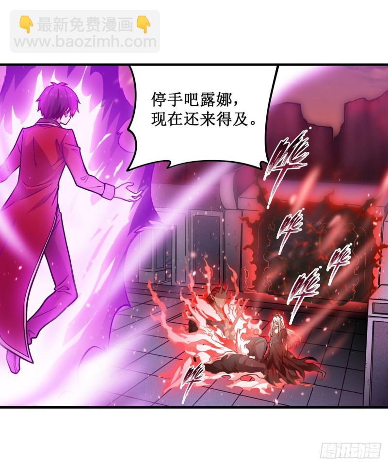 第121话 第十二使徒-第125话