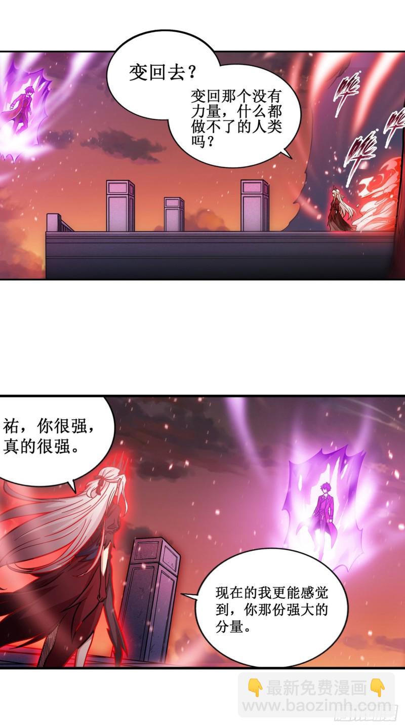 第121话 第十二使徒-第125话