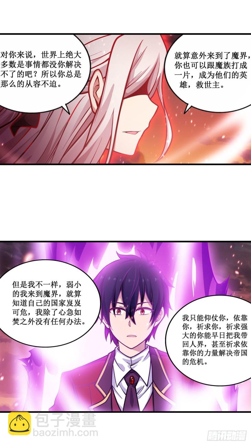 第121话 第十二使徒-第125话