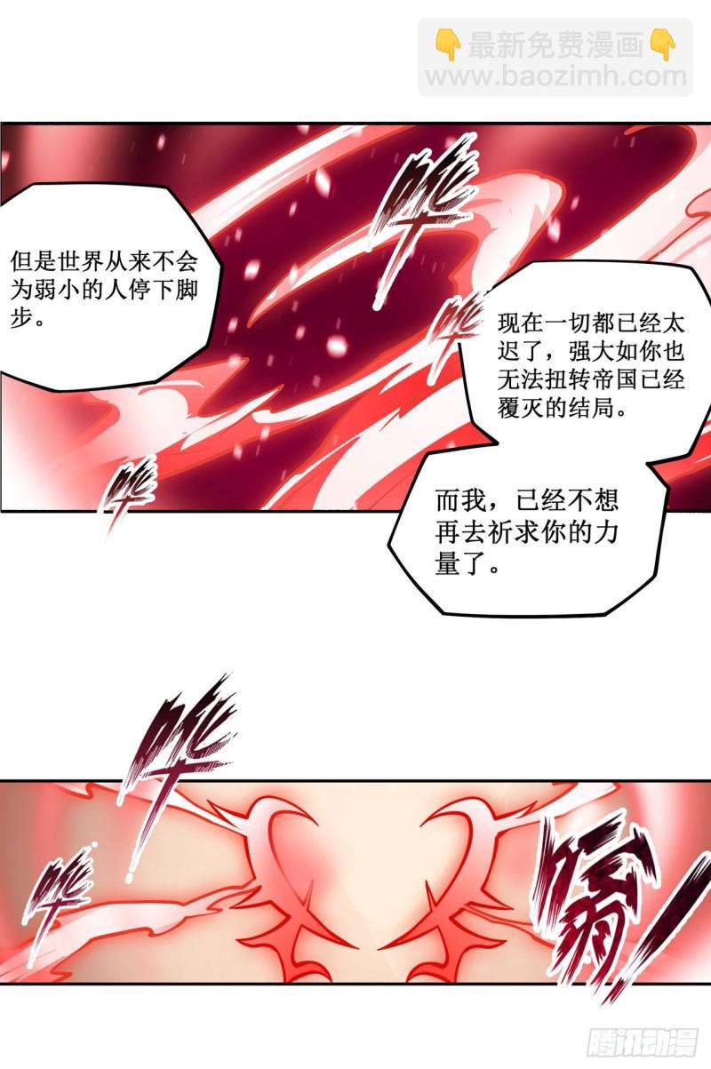 第121话 第十二使徒-第125话