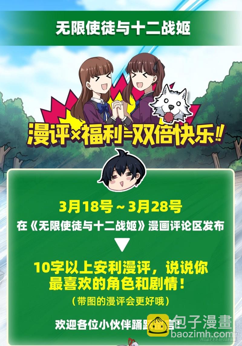 第121话 第十二使徒-第125话