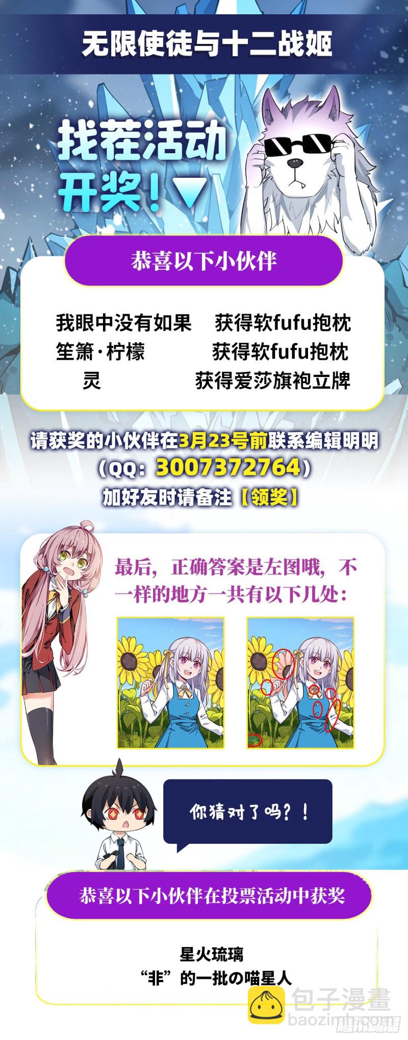 第121话 第十二使徒-第125话