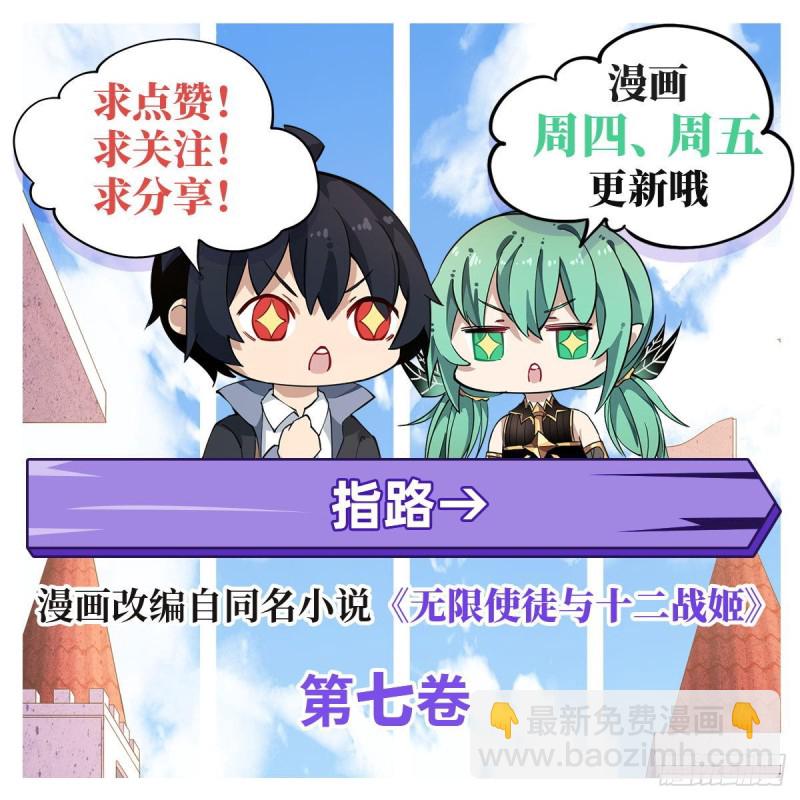 第121话 第十二使徒-第125话