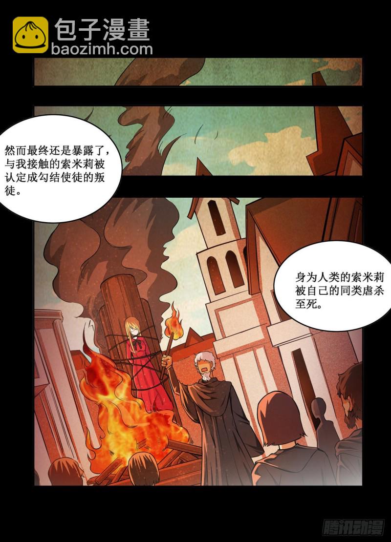 第123话 第五封印，解！-第127话
