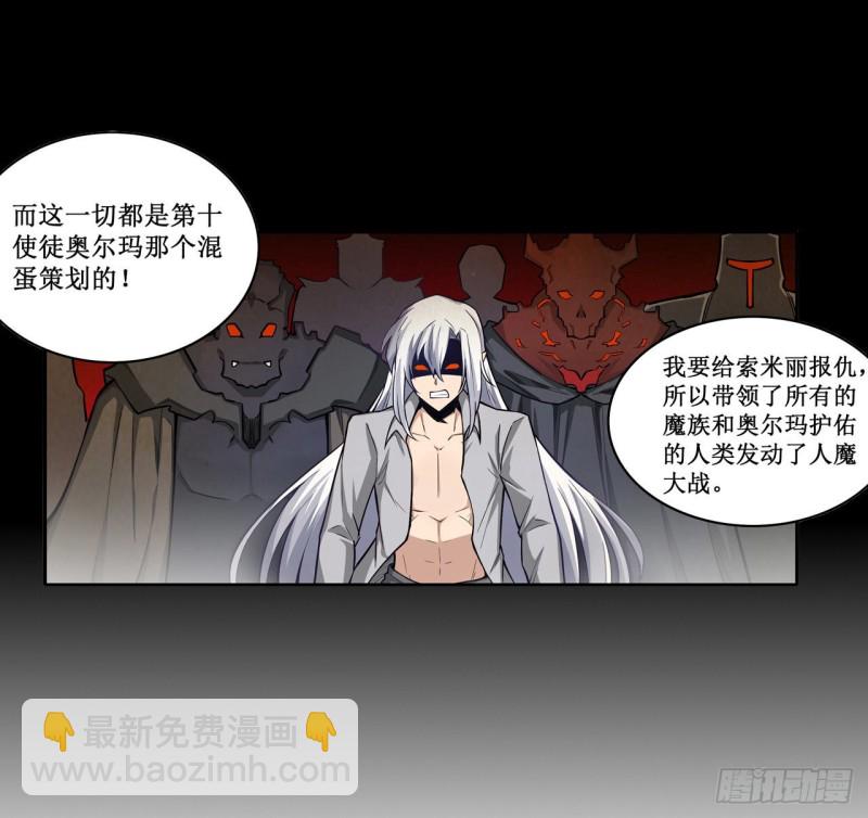 第123话 第五封印，解！-第127话