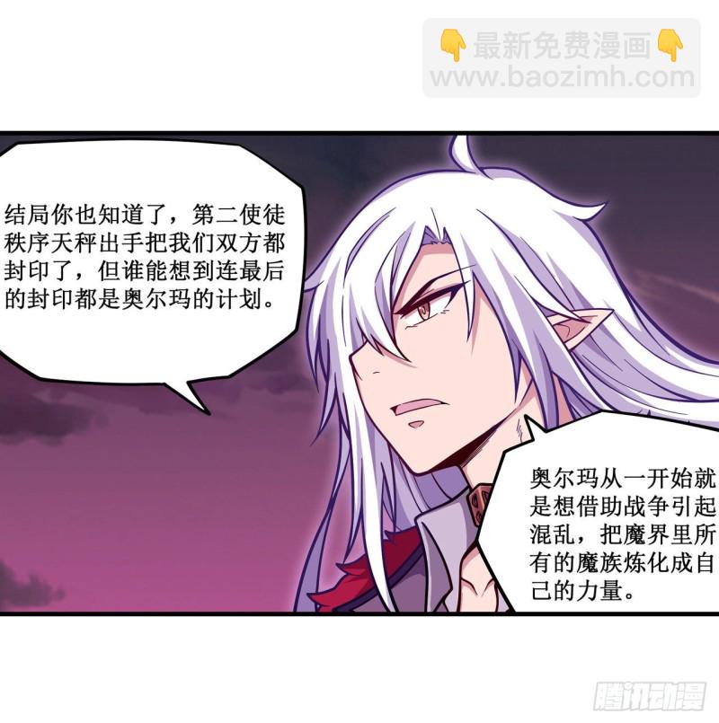 第123话 第五封印，解！-第127话