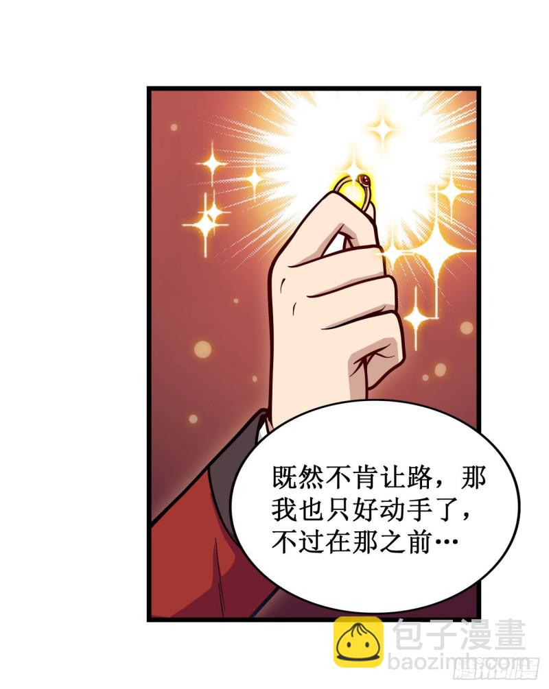 第123话 第五封印，解！-第127话