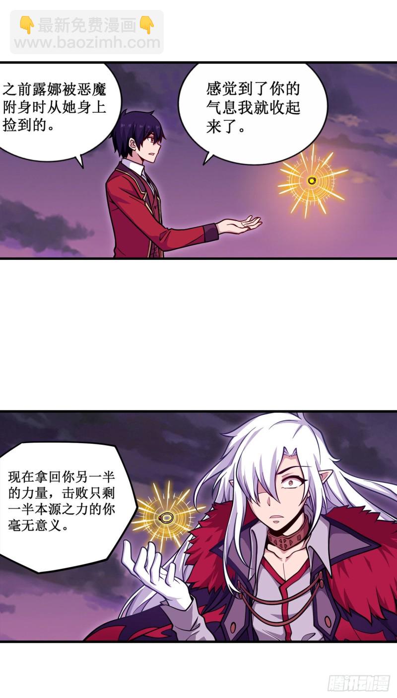 第123话 第五封印，解！-第127话