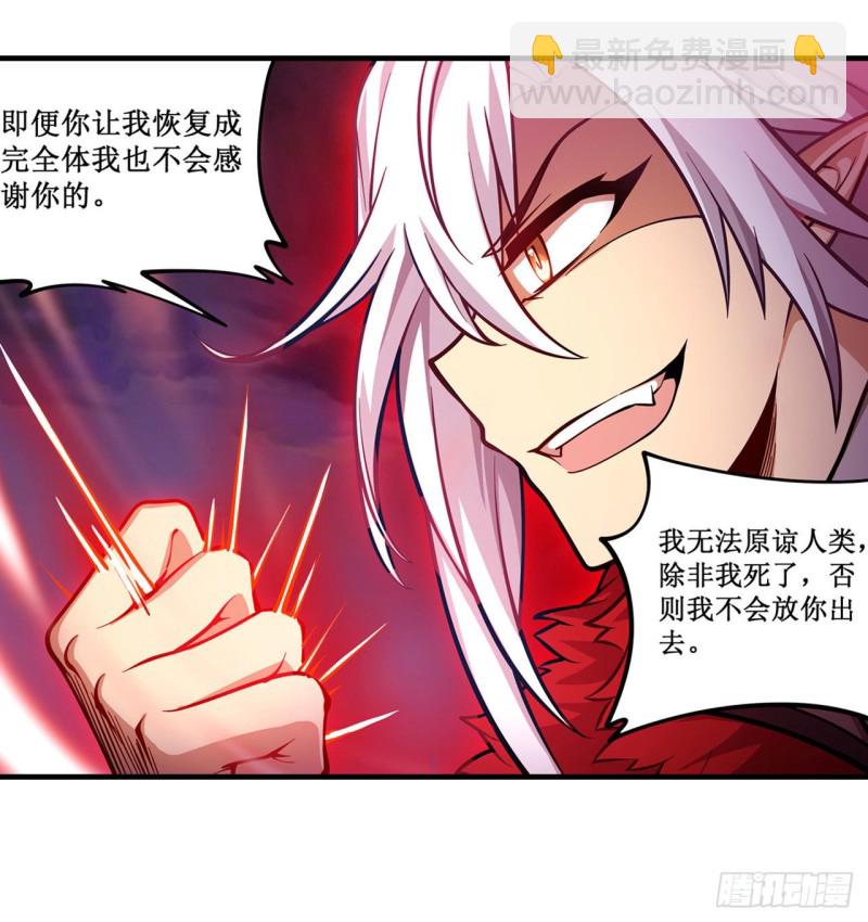 第123话 第五封印，解！-第127话