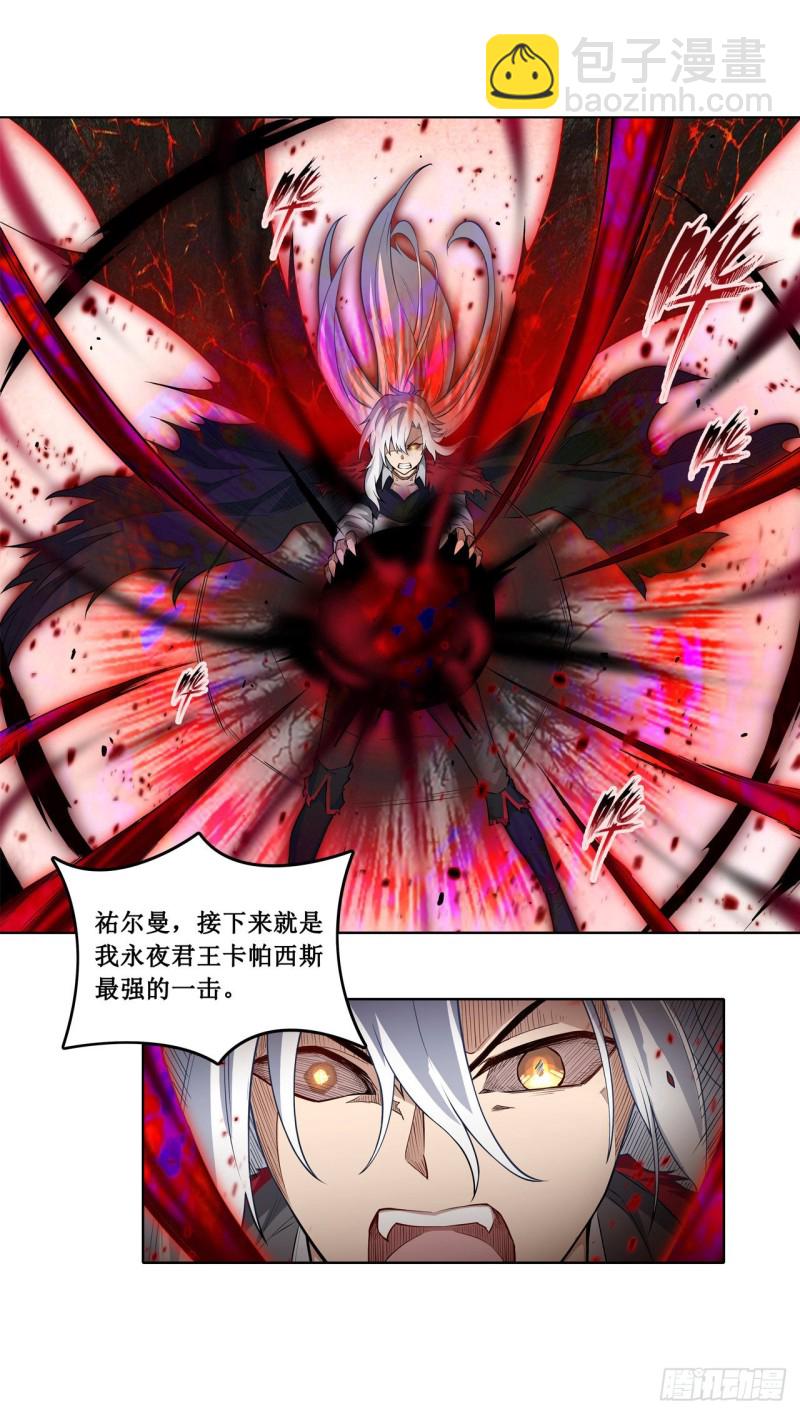 第123话 第五封印，解！-第127话