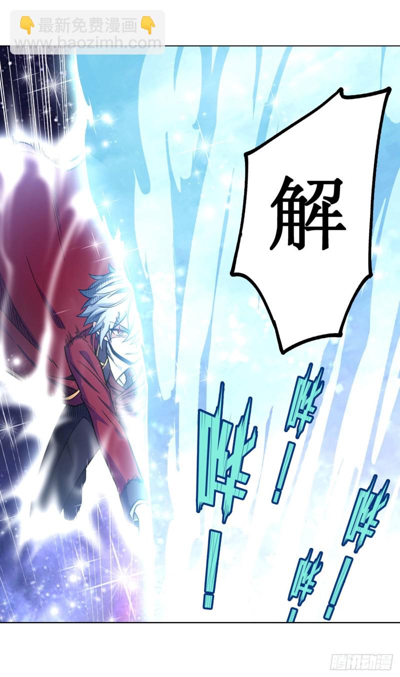 第123话 第五封印，解！-第127话