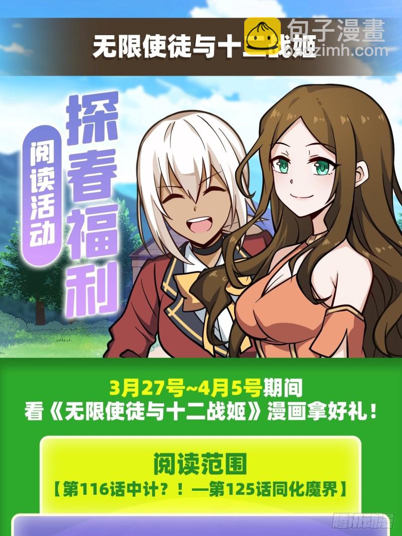 第123话 第五封印，解！-第127话