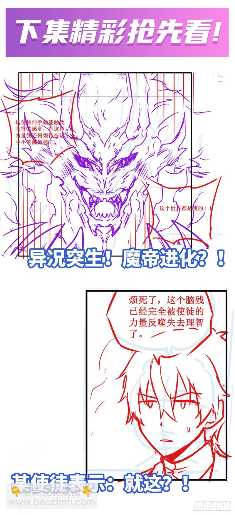 第123话 第五封印，解！-第127话
