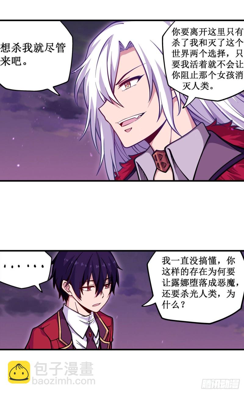 第123话 第五封印，解！-第127话