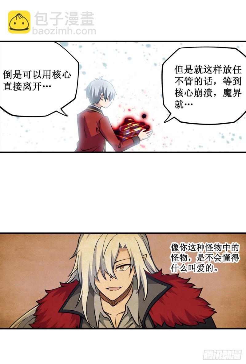 第125话 同化魔界-第129话