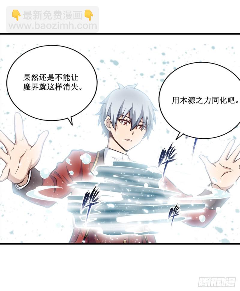 第125话 同化魔界-第129话