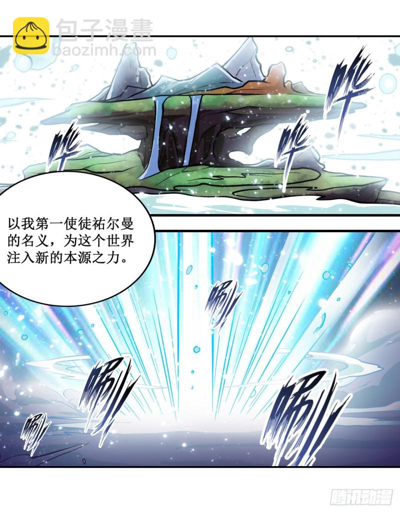 第125话 同化魔界-第129话
