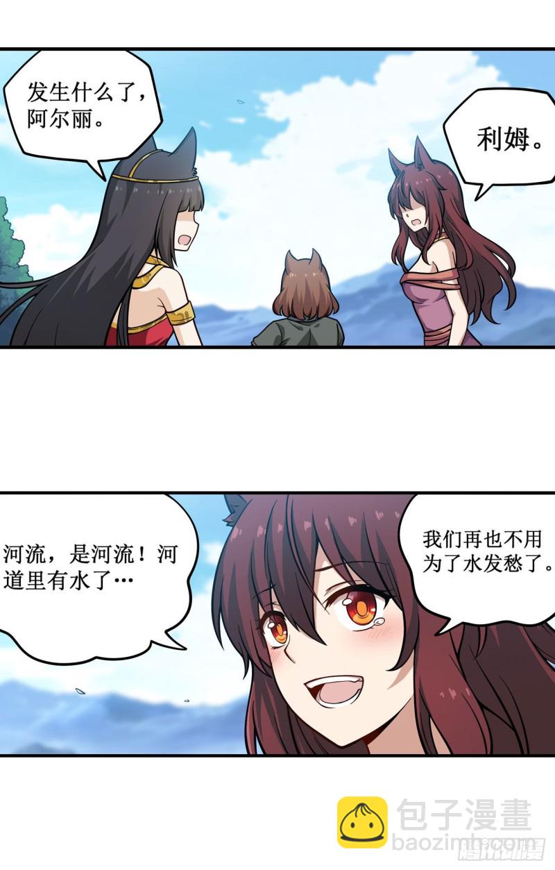 第125话 同化魔界-第129话
