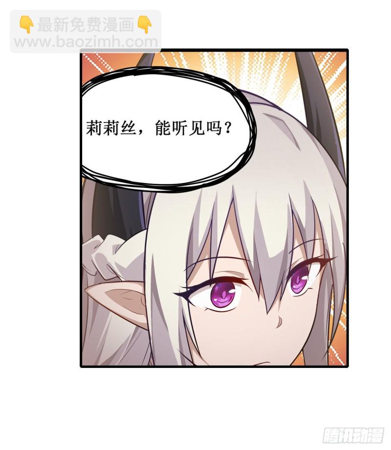 第125话 同化魔界-第129话