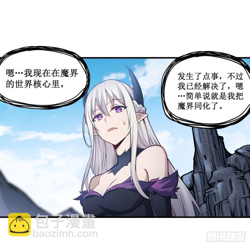 第125话 同化魔界-第129话