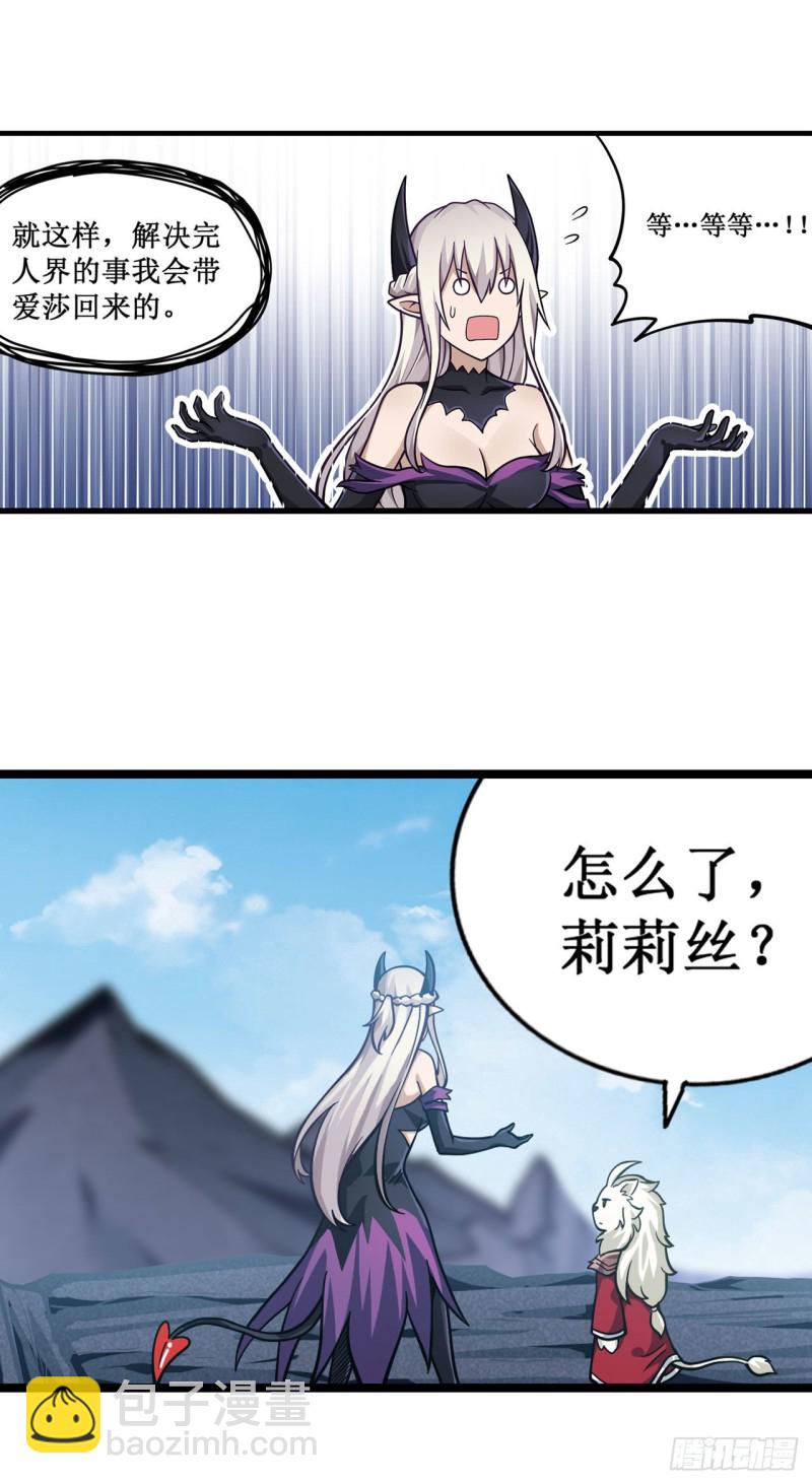 第125话 同化魔界-第129话