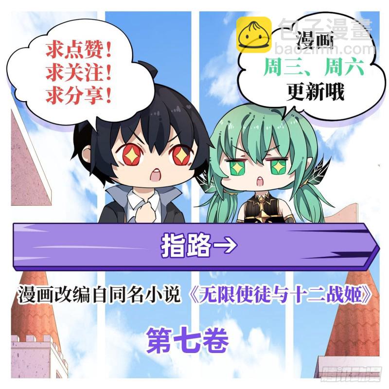 第125话 同化魔界-第129话