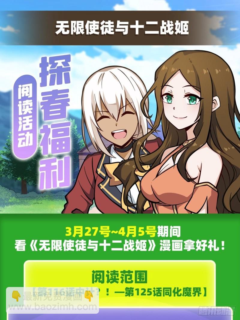 第125话 同化魔界-第129话