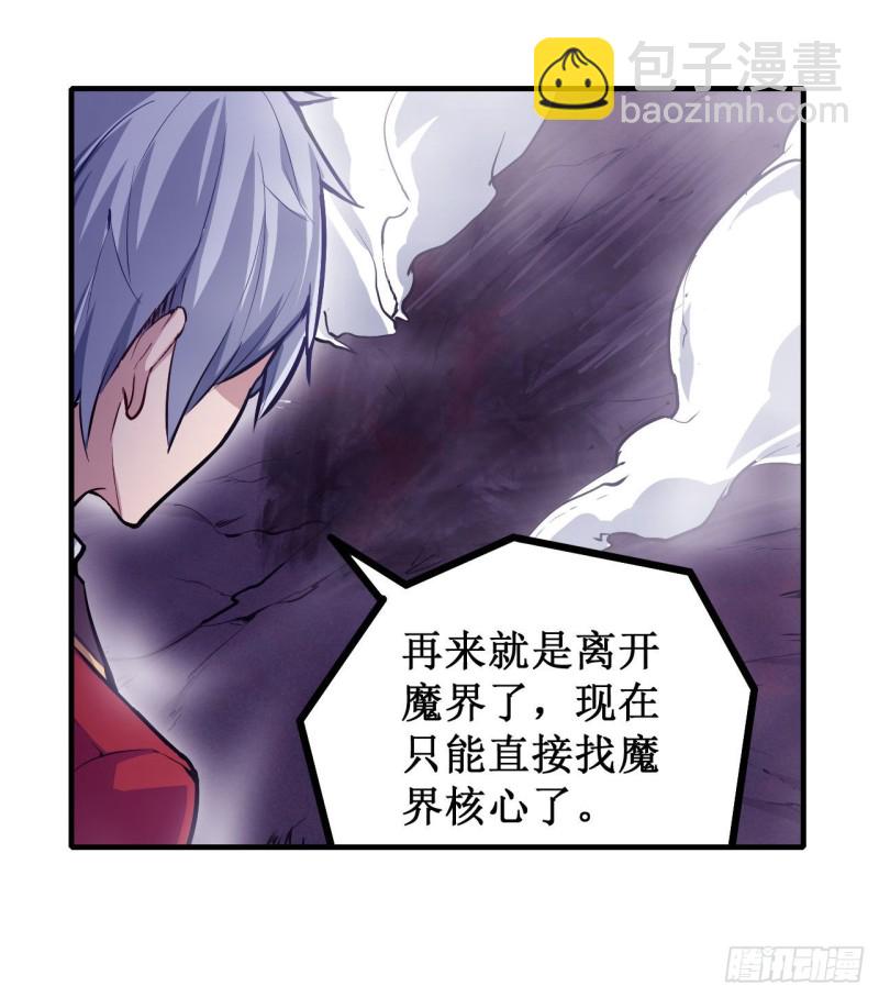 第125话 同化魔界-第129话