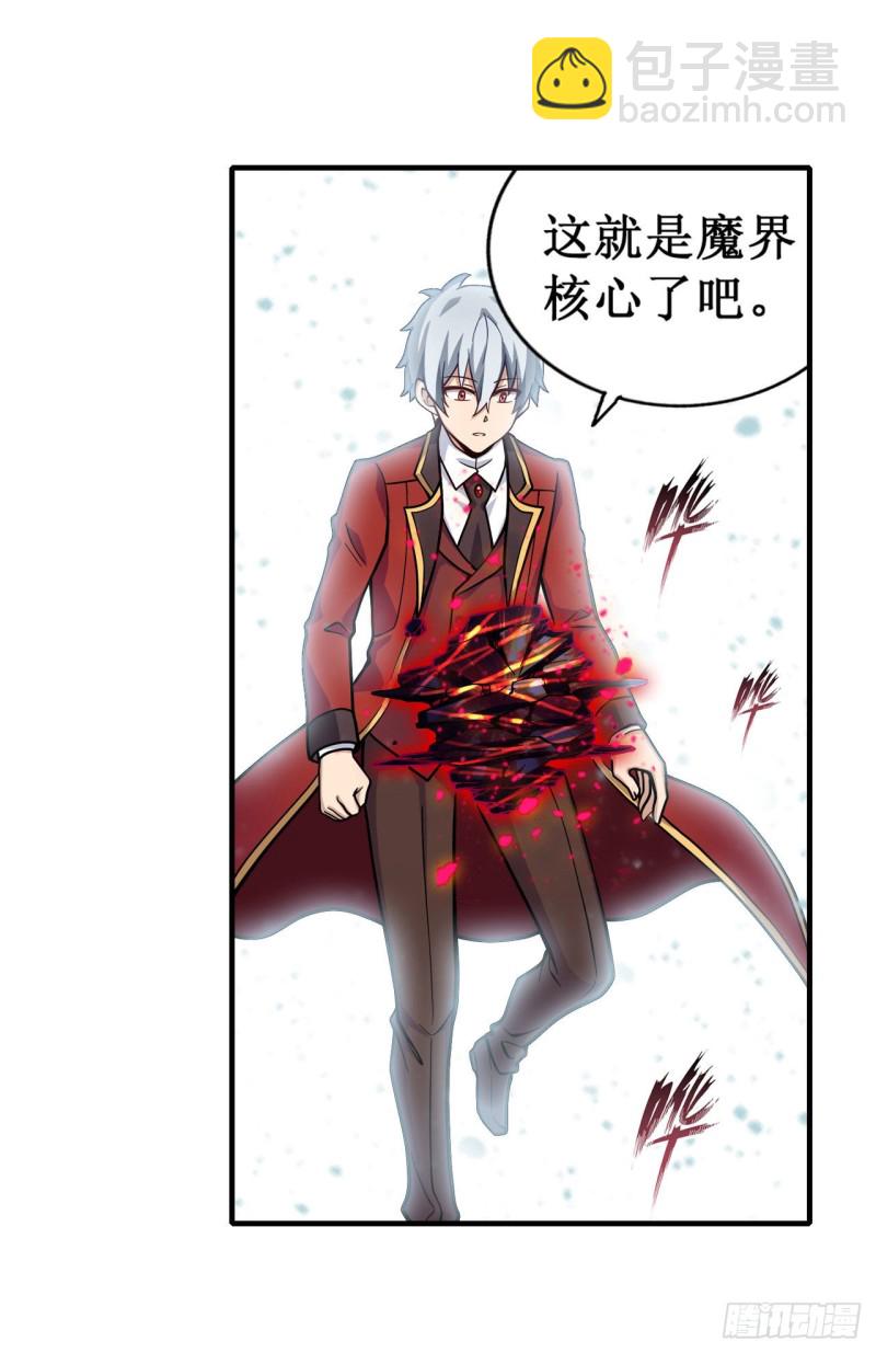 第125话 同化魔界-第129话