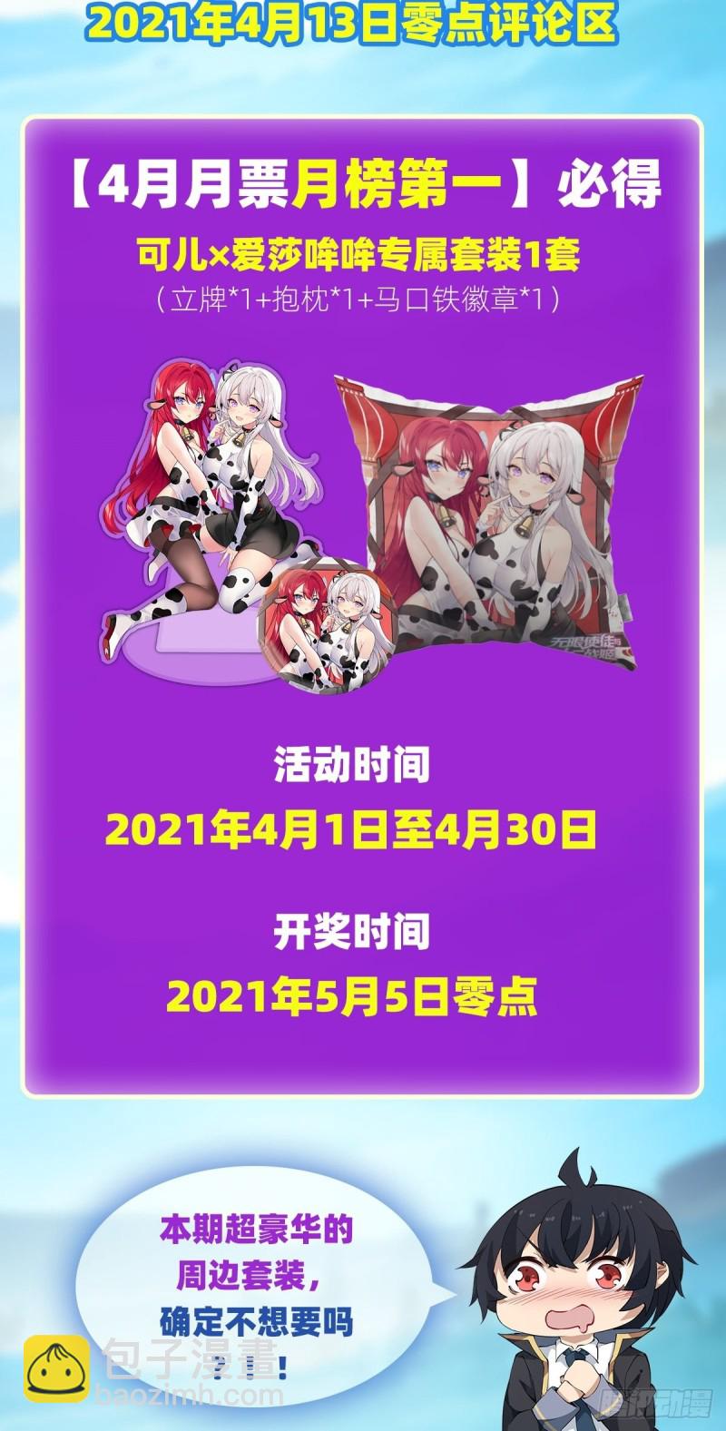 第127话 别怕，我在-第131话