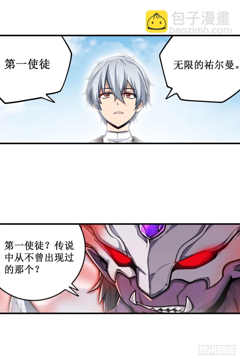 第129话 复活？别想了！-第133话
