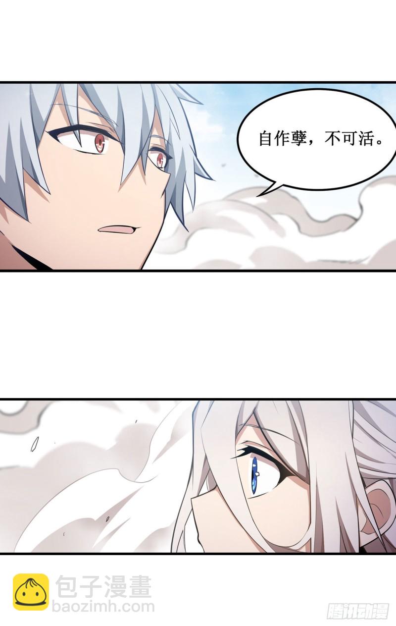 第129话 复活？别想了！-第133话