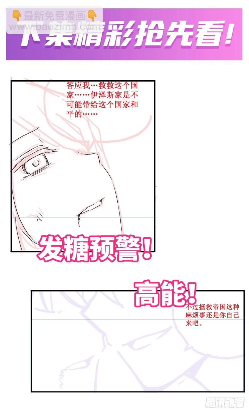 第129话 复活？别想了！-第133话