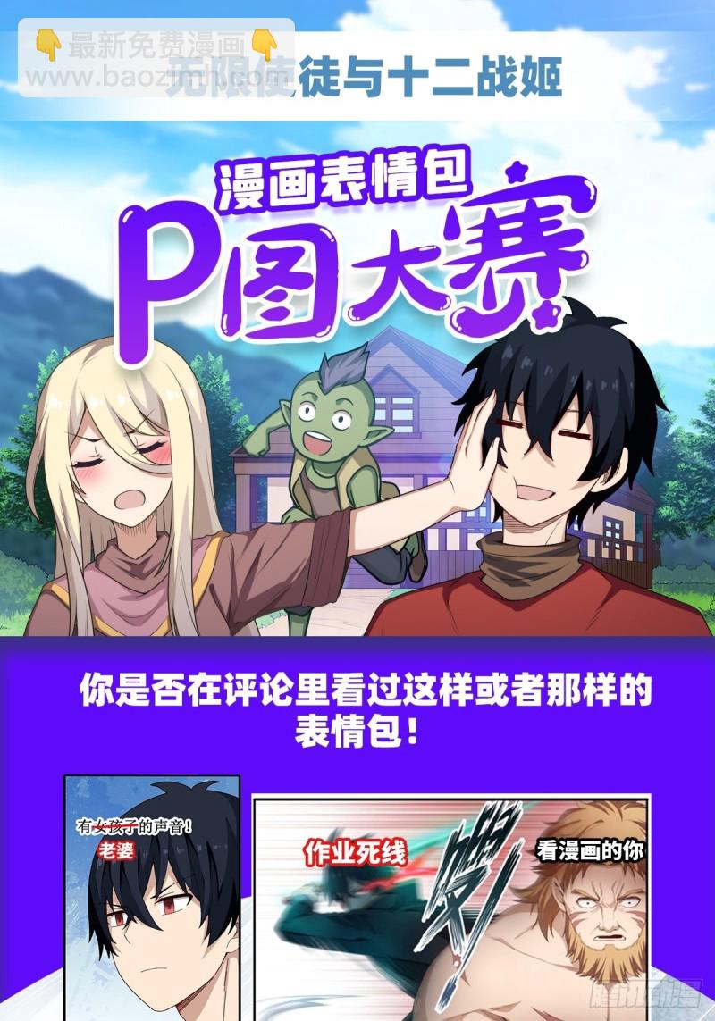 第129话 复活？别想了！-第133话
