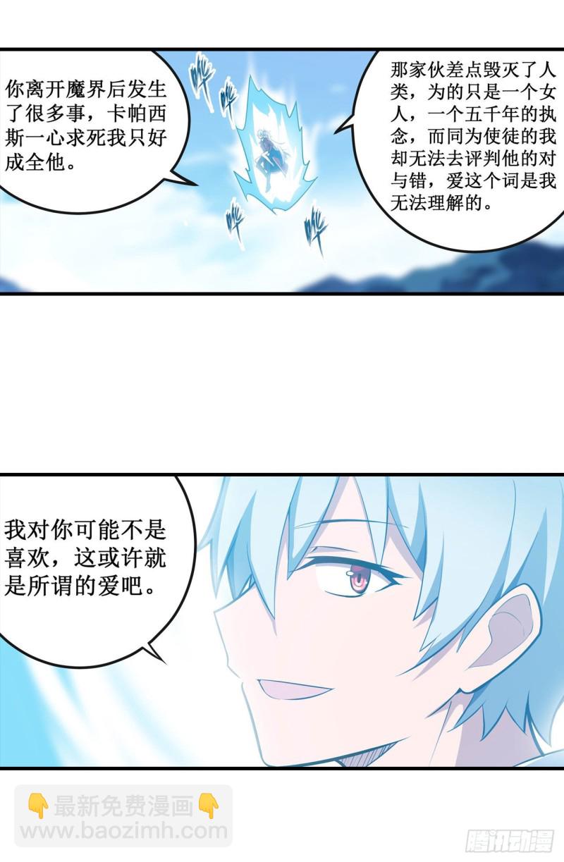 第131话 喜欢和爱-第135话