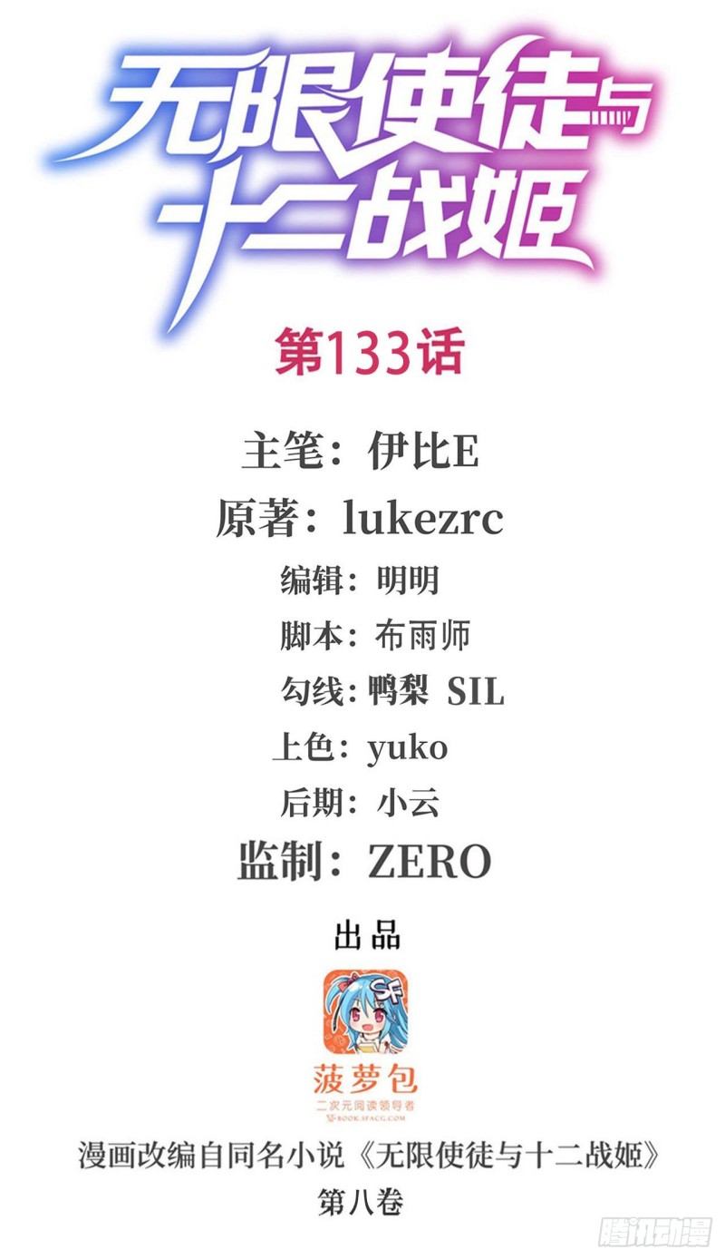 第133话 阴影下的曼莲娜-第137话
