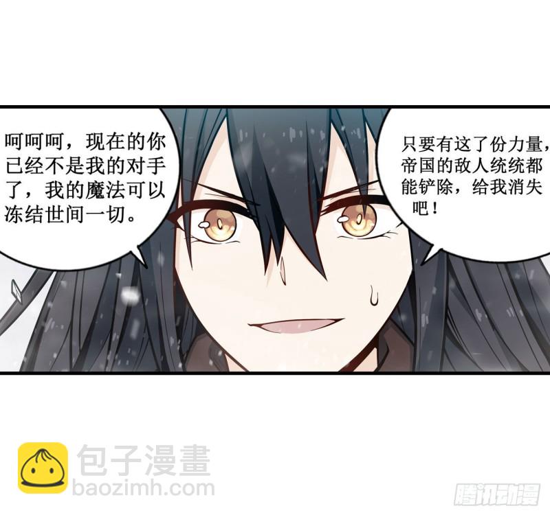 第133话 阴影下的曼莲娜-第137话