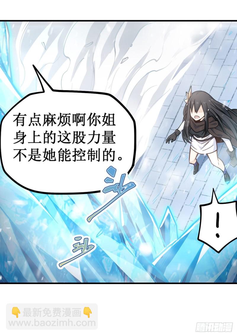 第133话 阴影下的曼莲娜-第137话