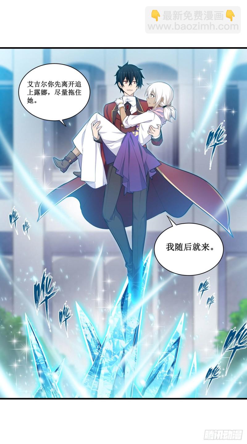第133话 阴影下的曼莲娜-第137话